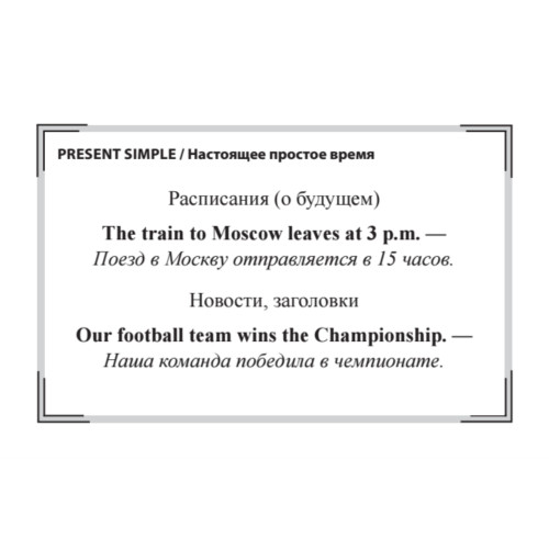 Все английские времена. Формы + согласование. Карточки