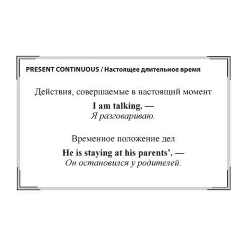Все английские времена. Формы + согласование. Карточки