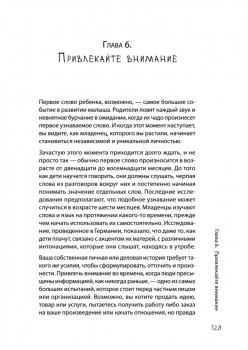 Победители. Хочешь быть успешным — мысли, как ребенок