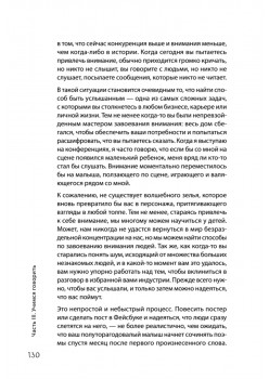 Победители. Хочешь быть успешным — мысли, как ребенок