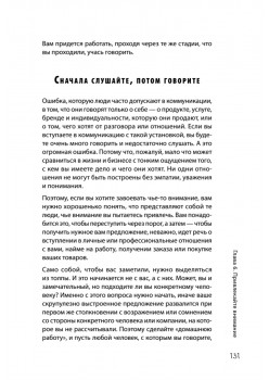 Победители. Хочешь быть успешным — мысли, как ребенок