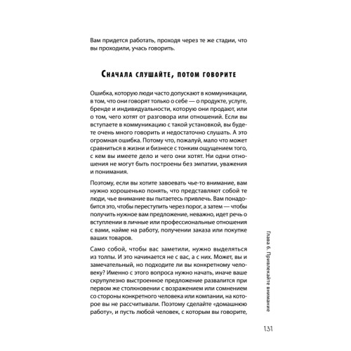 Победители. Хочешь быть успешным — мысли, как ребенок