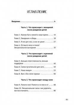 Какая такая любовь, у нас же дети!