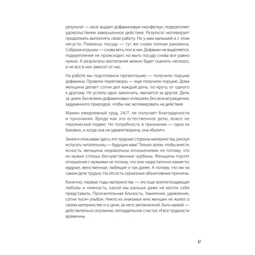 Какая такая любовь, у нас же дети!