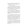 Петронелла и злой пекарь