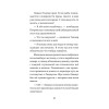 Петронелла и злой пекарь