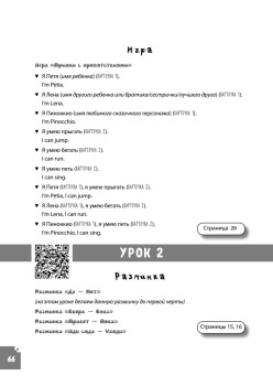 Как научить ребенка говорить по-английски. Игры, песенки и мнемокарточки