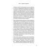 Три ключа к здоровью. Питание, очищение, закаливание