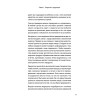 Три ключа к здоровью. Питание, очищение, закаливание