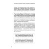 Три ключа к здоровью. Питание, очищение, закаливание