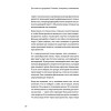 Три ключа к здоровью. Питание, очищение, закаливание