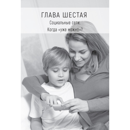 Гаджетомания: как не потерять ребенка в виртуальном мире
