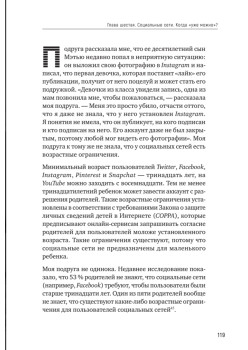 Гаджетомания: как не потерять ребенка в виртуальном мире