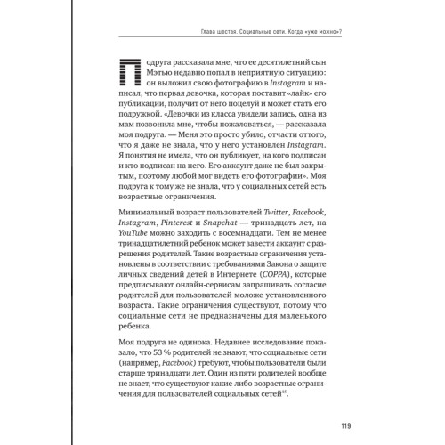 Гаджетомания: как не потерять ребенка в виртуальном мире