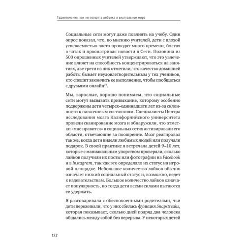 Гаджетомания: как не потерять ребенка в виртуальном мире