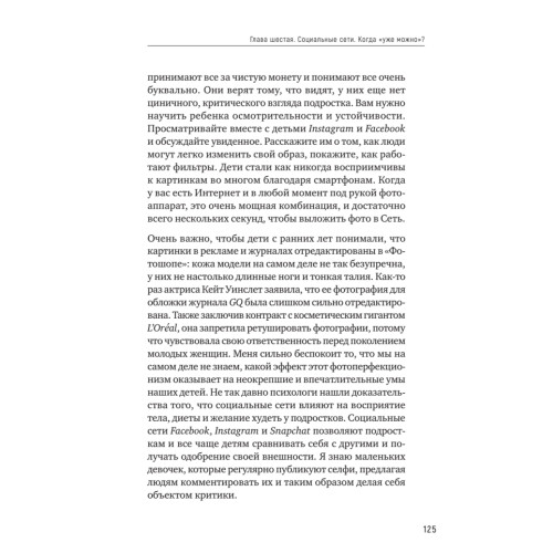 Гаджетомания: как не потерять ребенка в виртуальном мире