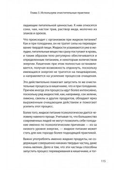 Дневник здоровья