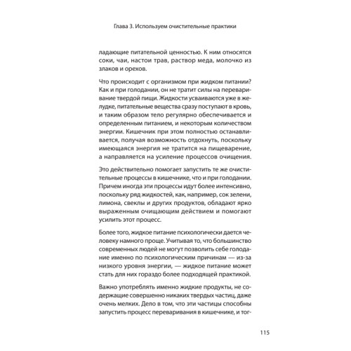 Дневник здоровья