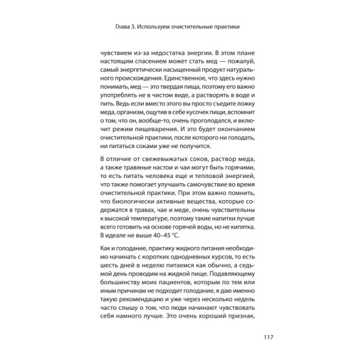 Дневник здоровья