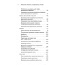 Гипертония. Причины, профилактика, лечение