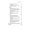 Гипертония. Причины, профилактика, лечение