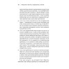 Гипертония. Причины, профилактика, лечение