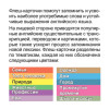 500 самых нужных английских слов и фраз. Флеш-карточки