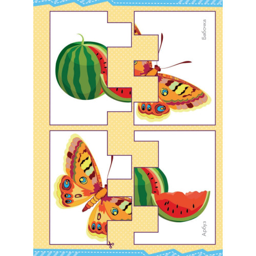 Мой веселый алфавит. Вырезаем и складываем из бумаги. Более 30 умных карточек + подарок!