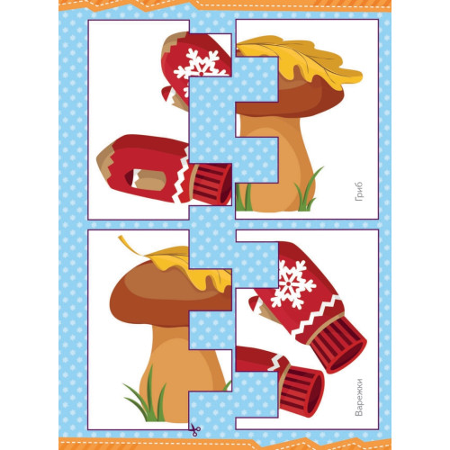 Мой веселый алфавит. Вырезаем и складываем из бумаги. Более 30 умных карточек + подарок!