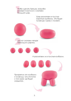 Лепим хрюшку и её друзей: пошаговый мастер-класс