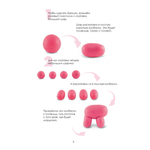 Лепим хрюшку и её друзей: пошаговый мастер-класс