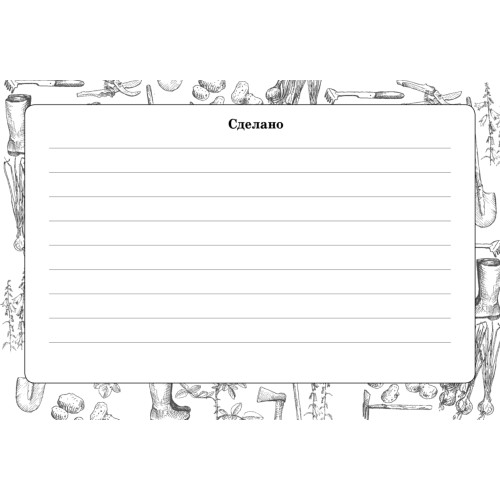 Дневник садовода-огородника на 2019 год