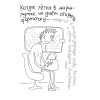 Когда всё бесит! Антистресс-блокнот
