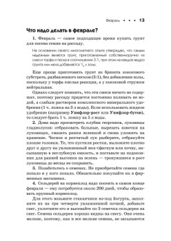 Лунный дачный календарь на 2019 год