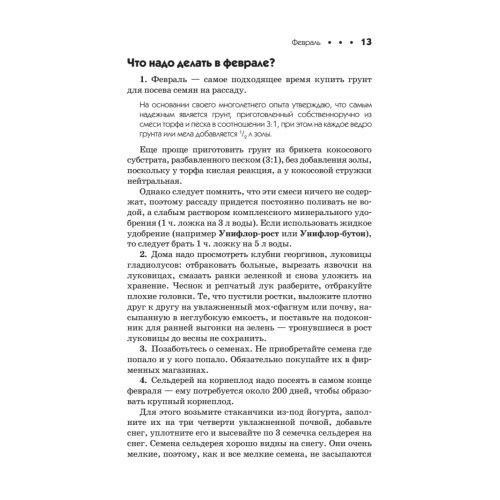 Лунный дачный календарь на 2019 год