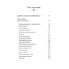 Поэма о Шанъян. Том 1–2