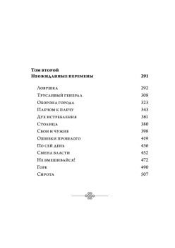 Поэма о Шанъян. Том 1–2