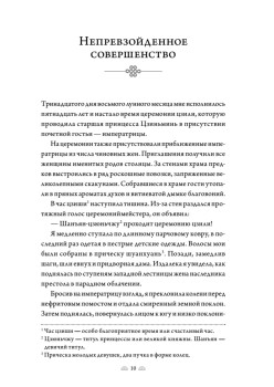 Поэма о Шанъян. Том 1–2