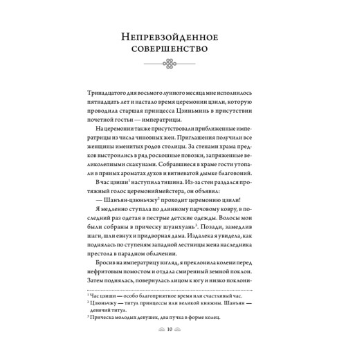 Поэма о Шанъян. Том 1–2