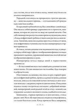 Поэма о Шанъян. Том 1–2