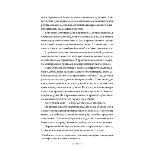 Поэма о Шанъян. Том 1–2