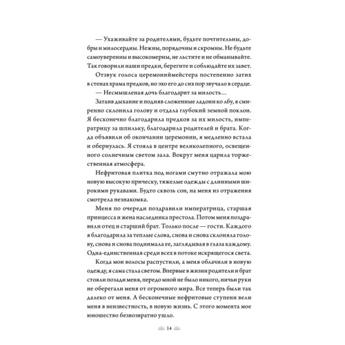 Поэма о Шанъян. Том 1–2
