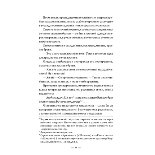 Поэма о Шанъян. Том 1–2
