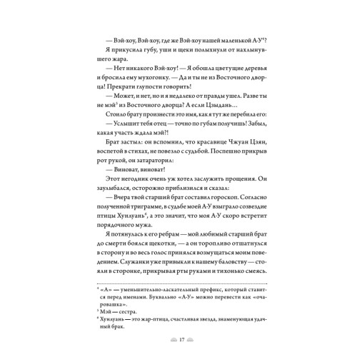 Поэма о Шанъян. Том 1–2