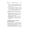 Календарь долголетия по Болотову на 2019 год