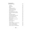 Поэма о Шанъян. Том 3–4
