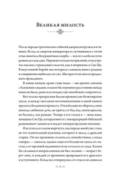 Поэма о Шанъян. Том 3–4