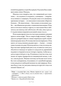 Поэма о Шанъян. Том 3–4