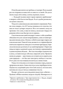 Поэма о Шанъян. Том 3–4