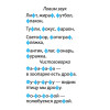 Игра "Весёлая зарядка. Звуки и слова" для детей. 45 карточек с упражнениями для постановки звуков
